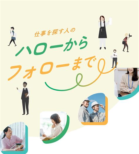 ハローワーク ｜厚生労働省 .